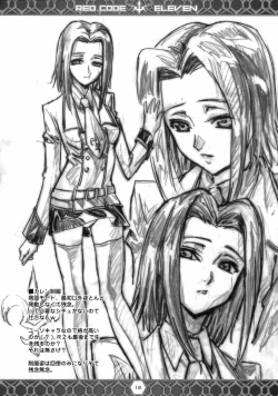 Page 17 of RED CODE ELEVEN