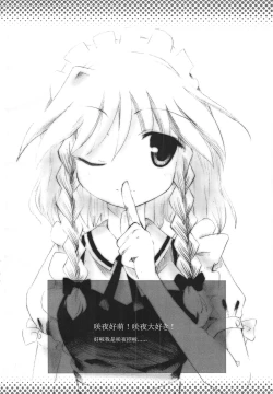 Page 17 of Touhou Enpitsu Rensa