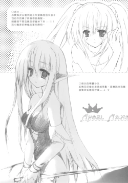 Page 8 of ANGEL ARMS