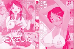 Page 3 of Watashi wa Hoka no Otoko to, SEX Shite, SEX Shite, SEX o Shita.