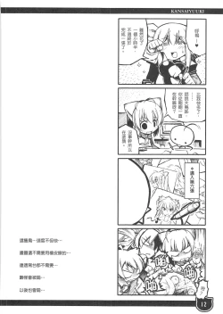 Page 12 of Kansai Yuuki