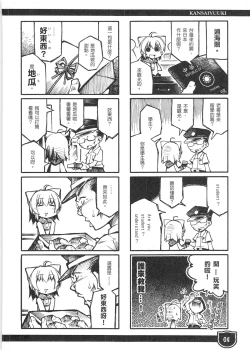 Page 4 of Kansai Yuuki