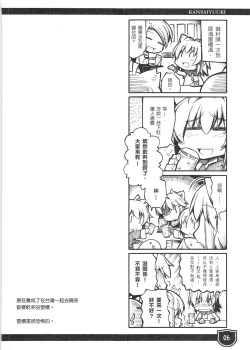 Page 6 of Kansai Yuuki
