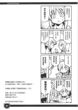 Page 9 of Kansai Yuuki