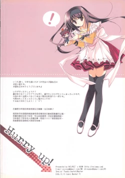 Page 18 of Hurry up!