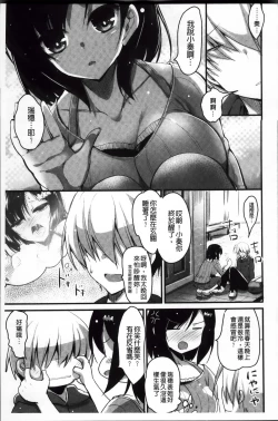 Page 151 of LIKE A FLOWER