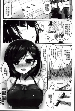 Page 172 of LIKE A FLOWER