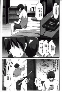 Page 209 of LIKE A FLOWER