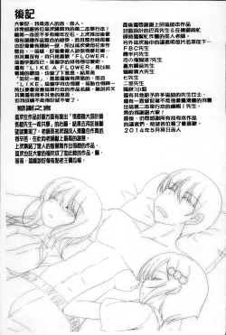 Page 231 of LIKE A FLOWER