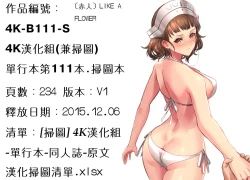 Page 234 of LIKE A FLOWER