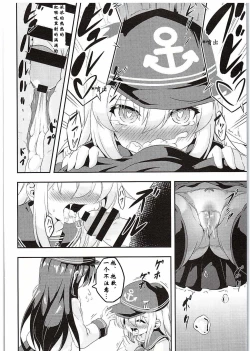 Page 10 of Loli & Futa Vol. 1