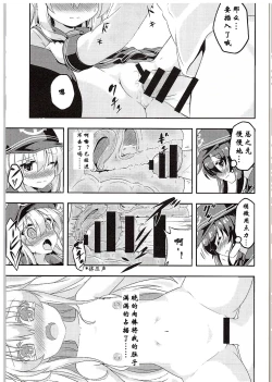 Page 13 of Loli & Futa Vol. 1