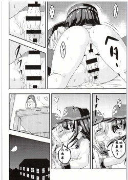 Page 24 of Loli & Futa Vol. 1