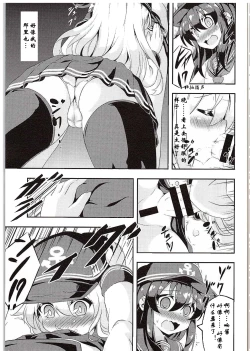 Page 9 of Loli & Futa Vol. 1