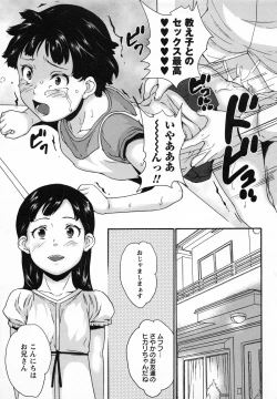 Page 80 of Zettaizetsumei Shojo