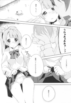 Page 11 of Chorochoro Sensation!