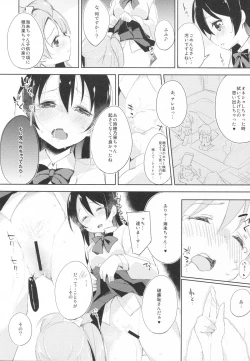 Page 13 of Chorochoro Sensation!