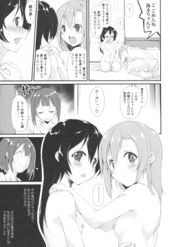 Page 30 of Chorochoro Sensation!