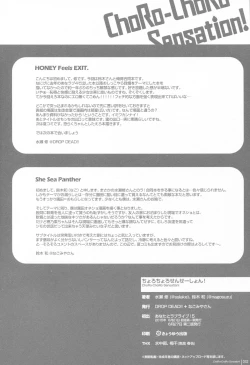 Page 31 of Chorochoro Sensation!