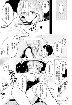 Page 15 of Sukoshi wa Gaman Shinasai! Suwa Shota Bangaihen 2