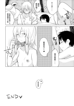 Page 18 of Sukoshi wa Gaman Shinasai! Suwa Shota Bangaihen 2