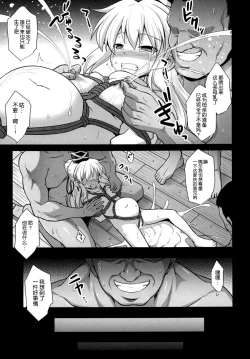 Page 29 of Mononobe no Futo Kousoku Shussan Ryoujoku