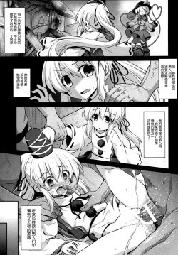 Page 3 of Mononobe no Futo Kousoku Shussan Ryoujoku