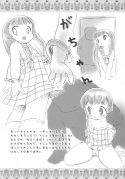 Page 17 of Shuukan Oniichan ga Miteru