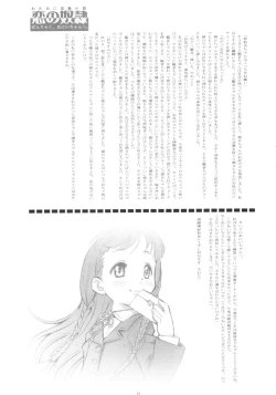 Page 28 of Shuukan Oniichan ga Miteru