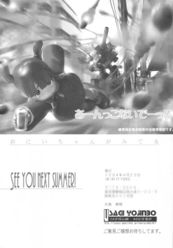 Page 31 of Shuukan Oniichan ga Miteru