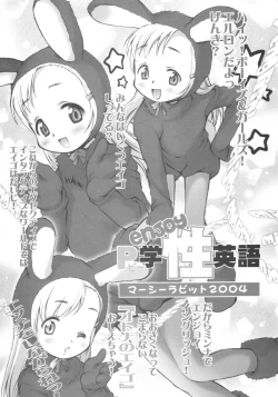 Page 4 of Shuukan Oniichan ga Miteru