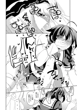 Page 17 of Dame Inu Shigure Shitsuke Kiroku