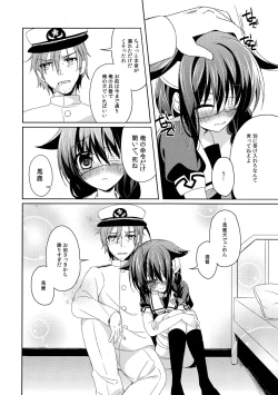 Page 21 of Dame Inu Shigure Shitsuke Kiroku