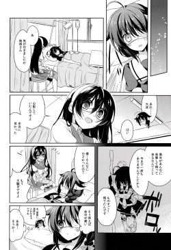 Page 7 of Dame Inu Shigure Shitsuke Kiroku