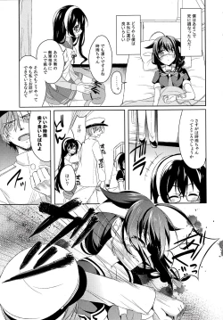 Page 8 of Dame Inu Shigure Shitsuke Kiroku