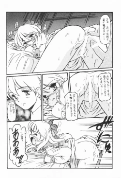 Page 14 of Infinity Meisaku Gekijou