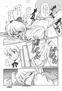 Page 15 of Infinity Meisaku Gekijou