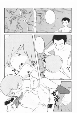 Page 17 of Infinity Meisaku Gekijou