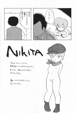 Page 21 of Infinity Meisaku Gekijou