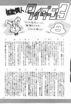 Page 38 of Infinity Meisaku Gekijou