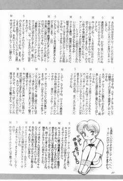 Page 41 of Infinity Meisaku Gekijou