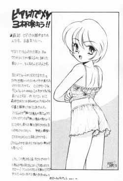 Page 48 of Infinity Meisaku Gekijou