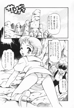 Page 56 of Infinity Meisaku Gekijou