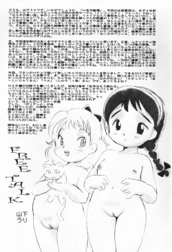 Page 68 of Infinity Meisaku Gekijou