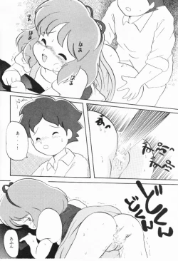 Page 9 of Infinity Meisaku Gekijou