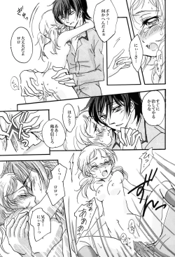 Page 36 of Gentei Rolo-Musume.