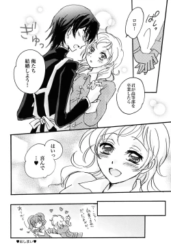 Page 39 of Gentei Rolo-Musume.