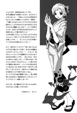 Page 40 of Gentei Rolo-Musume.