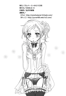 Page 41 of Gentei Rolo-Musume.