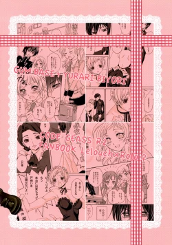 Page 42 of Gentei Rolo-Musume.